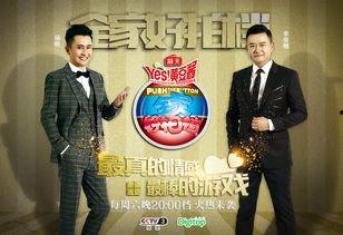 拍档娱乐节目